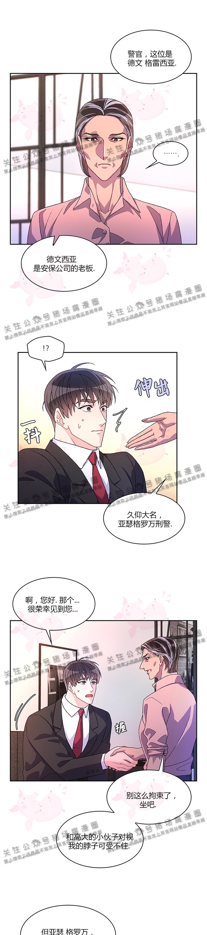 《Arthur/亚瑟》漫画最新章节第12话免费下拉式在线观看章节第【13】张图片