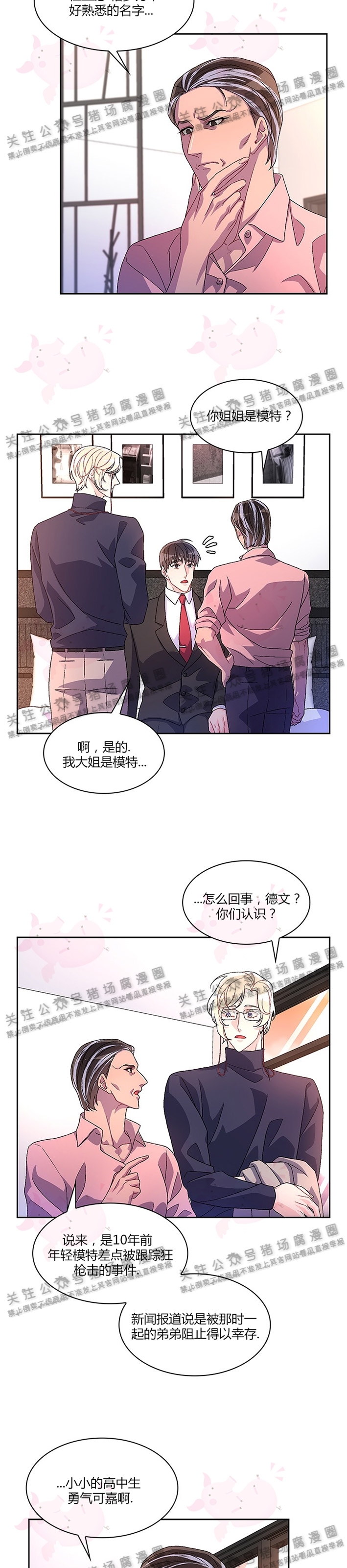 《Arthur/亚瑟》漫画最新章节第12话免费下拉式在线观看章节第【14】张图片