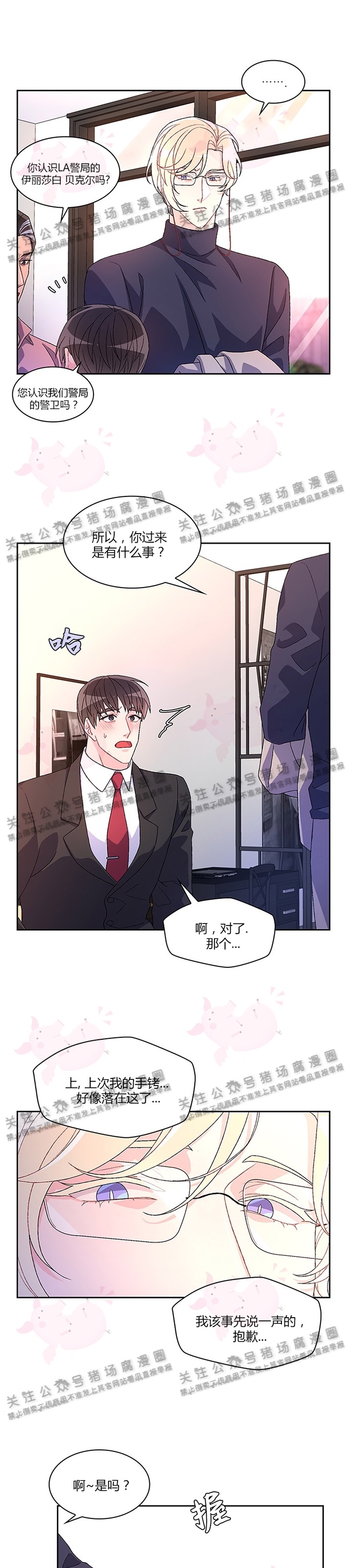 《Arthur/亚瑟》漫画最新章节第12话免费下拉式在线观看章节第【16】张图片