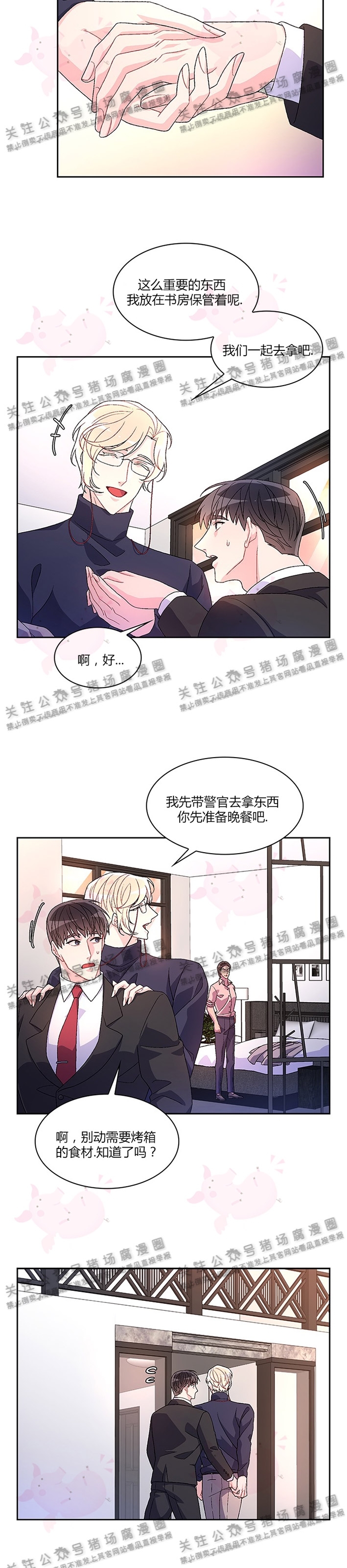 《Arthur/亚瑟》漫画最新章节第12话免费下拉式在线观看章节第【17】张图片