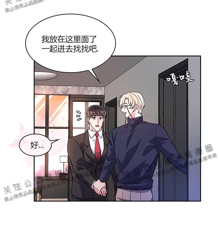 《Arthur/亚瑟》漫画最新章节第12话免费下拉式在线观看章节第【18】张图片