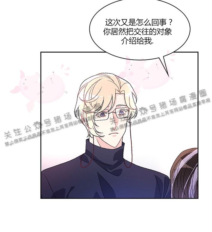 《Arthur/亚瑟》漫画最新章节第12话免费下拉式在线观看章节第【21】张图片