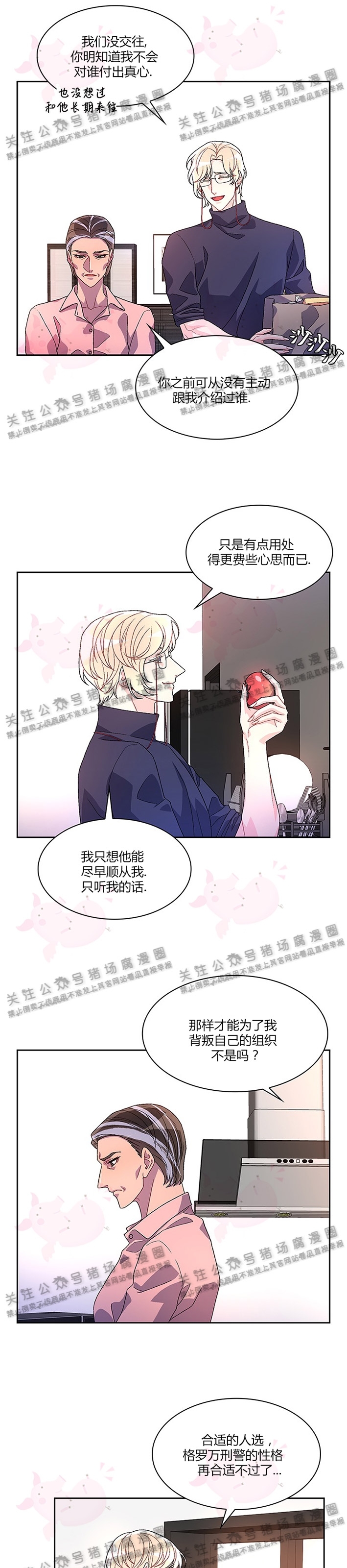 《Arthur/亚瑟》漫画最新章节第12话免费下拉式在线观看章节第【22】张图片