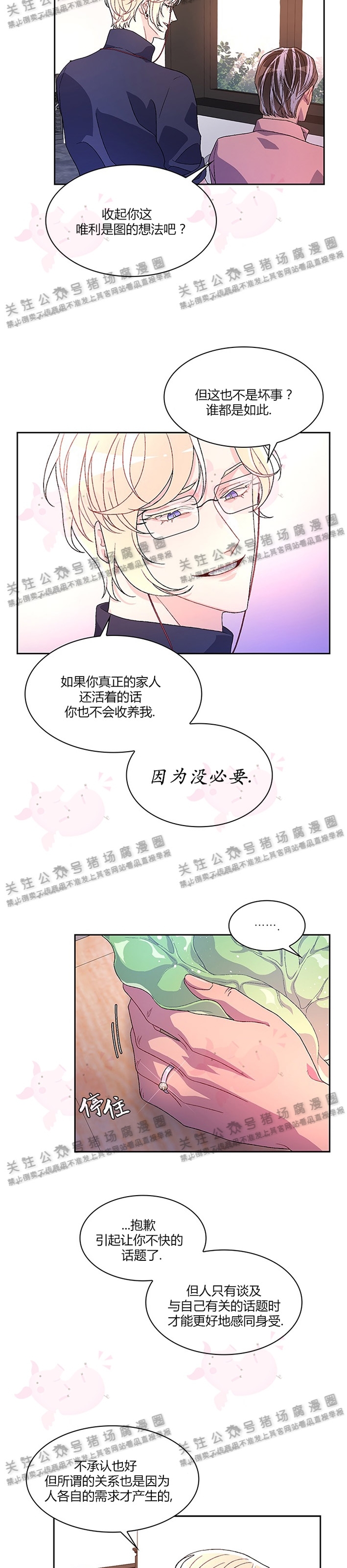 《Arthur/亚瑟》漫画最新章节第12话免费下拉式在线观看章节第【23】张图片