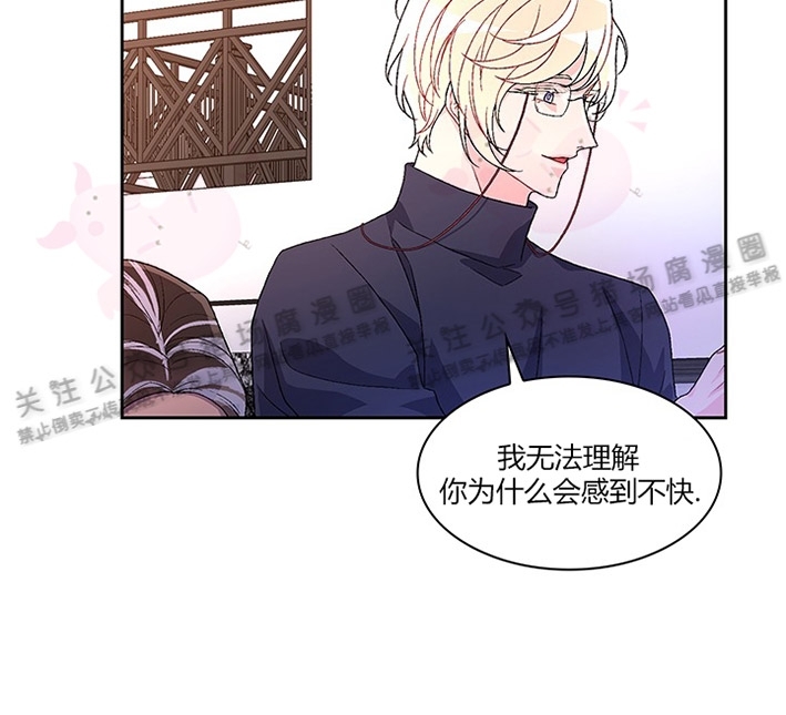 《Arthur/亚瑟》漫画最新章节第12话免费下拉式在线观看章节第【24】张图片