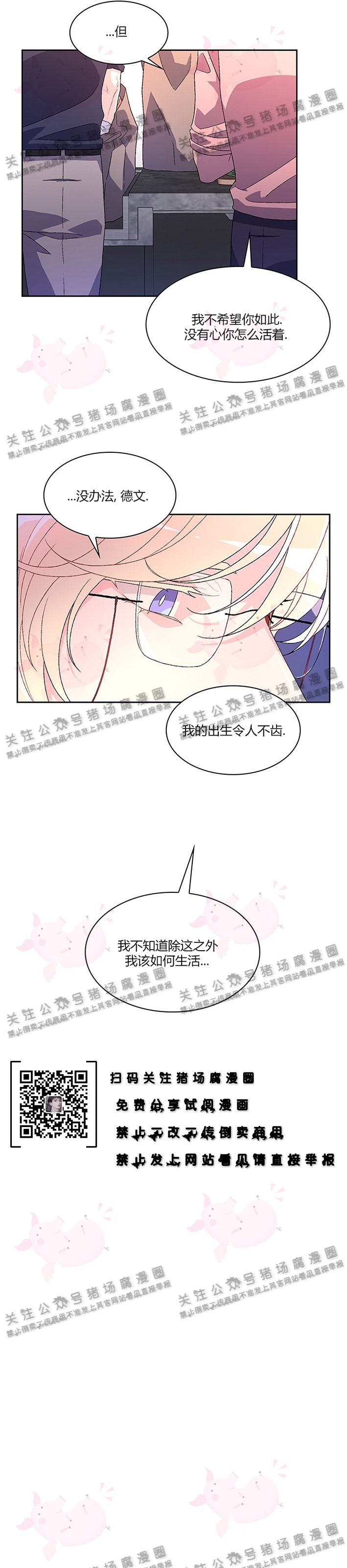 《Arthur/亚瑟》漫画最新章节第12话免费下拉式在线观看章节第【25】张图片