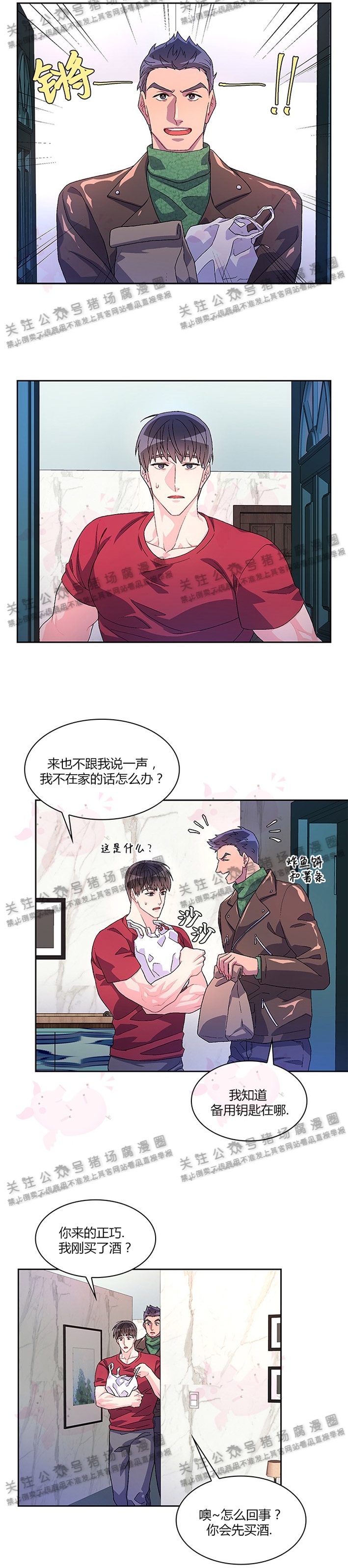 《Arthur/亚瑟》漫画最新章节第12话免费下拉式在线观看章节第【26】张图片