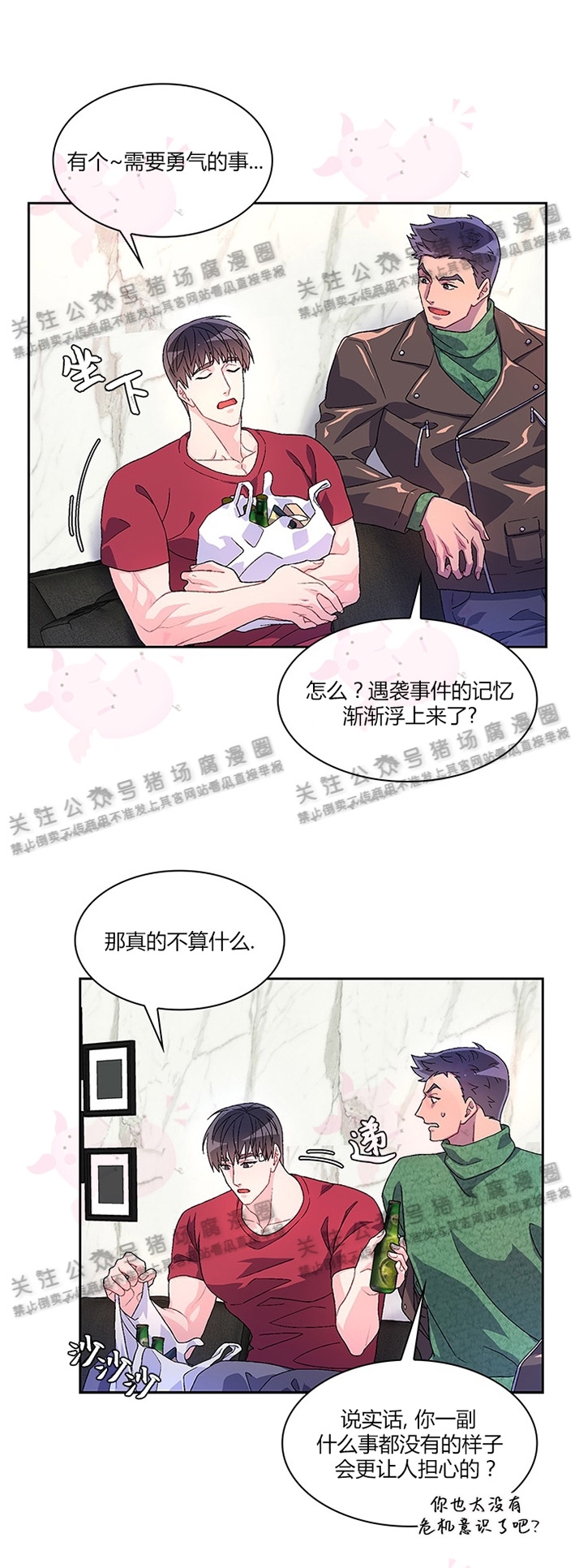 《Arthur/亚瑟》漫画最新章节第12话免费下拉式在线观看章节第【27】张图片