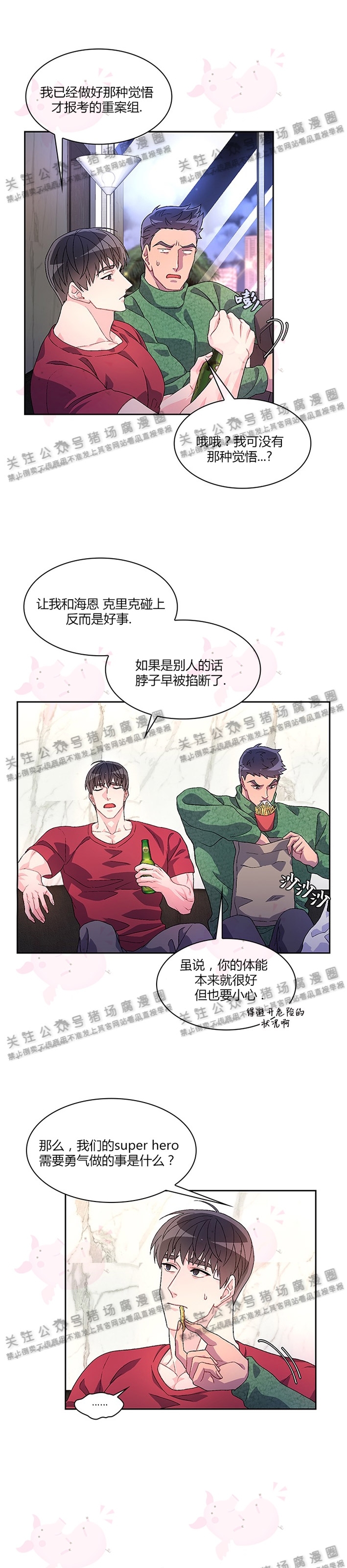 《Arthur/亚瑟》漫画最新章节第12话免费下拉式在线观看章节第【28】张图片