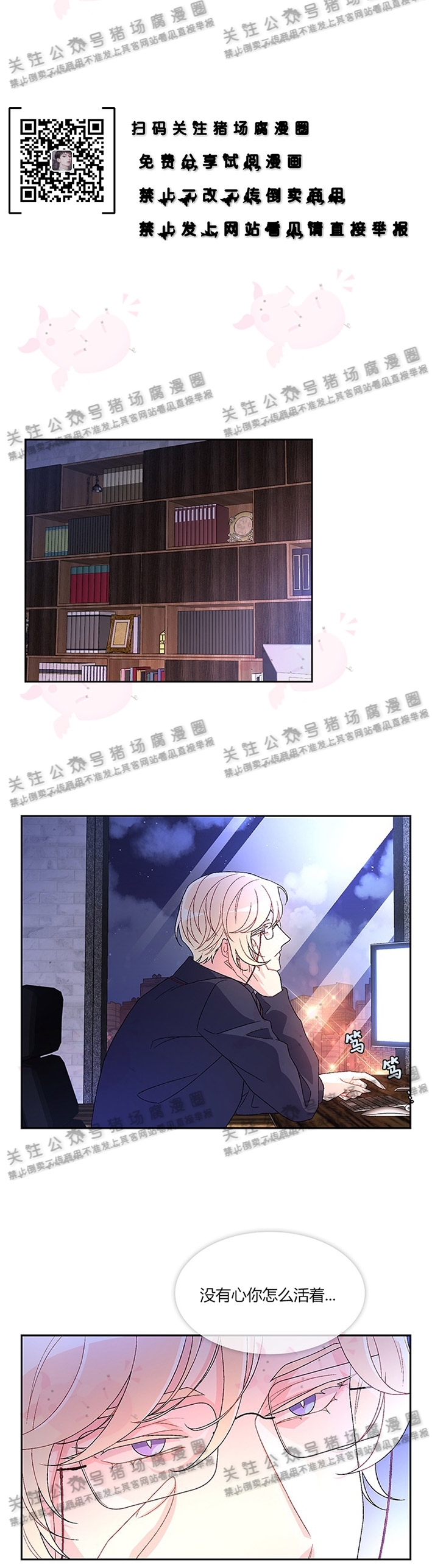 《Arthur/亚瑟》漫画最新章节第12话免费下拉式在线观看章节第【29】张图片