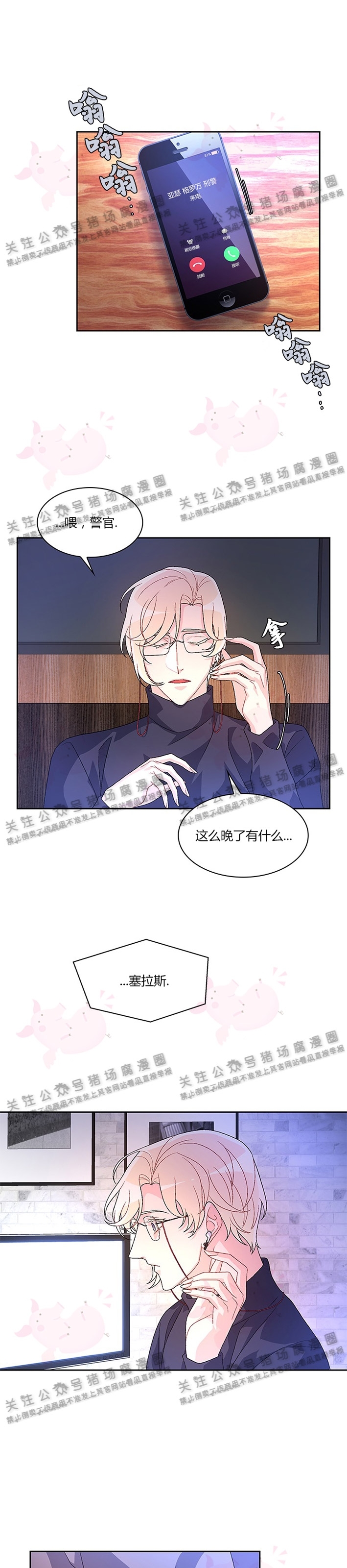 《Arthur/亚瑟》漫画最新章节第12话免费下拉式在线观看章节第【30】张图片