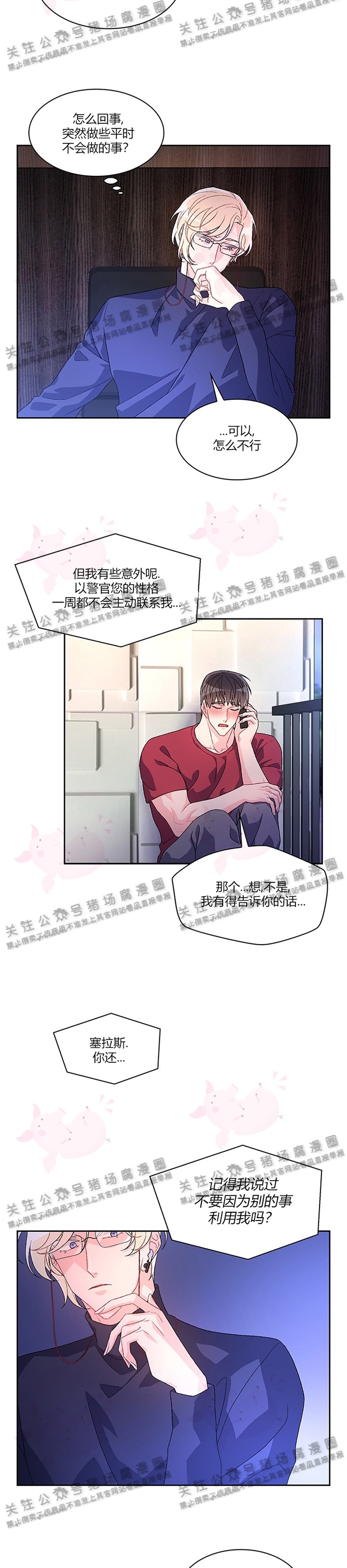 《Arthur/亚瑟》漫画最新章节第13话免费下拉式在线观看章节第【2】张图片