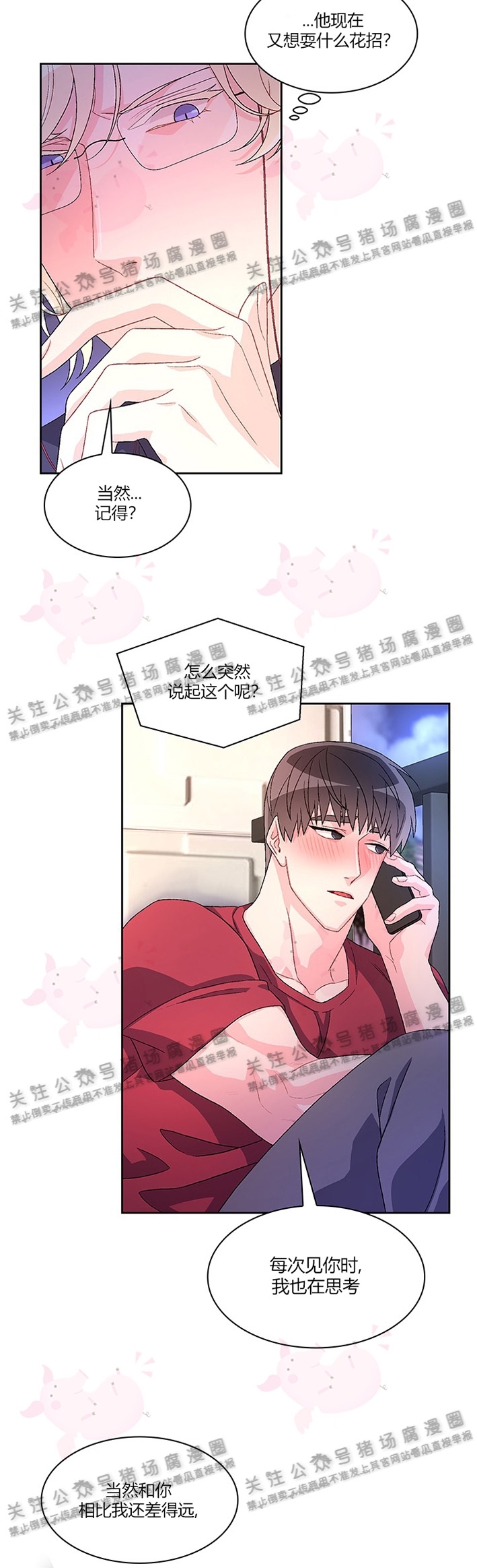 《Arthur/亚瑟》漫画最新章节第13话免费下拉式在线观看章节第【3】张图片