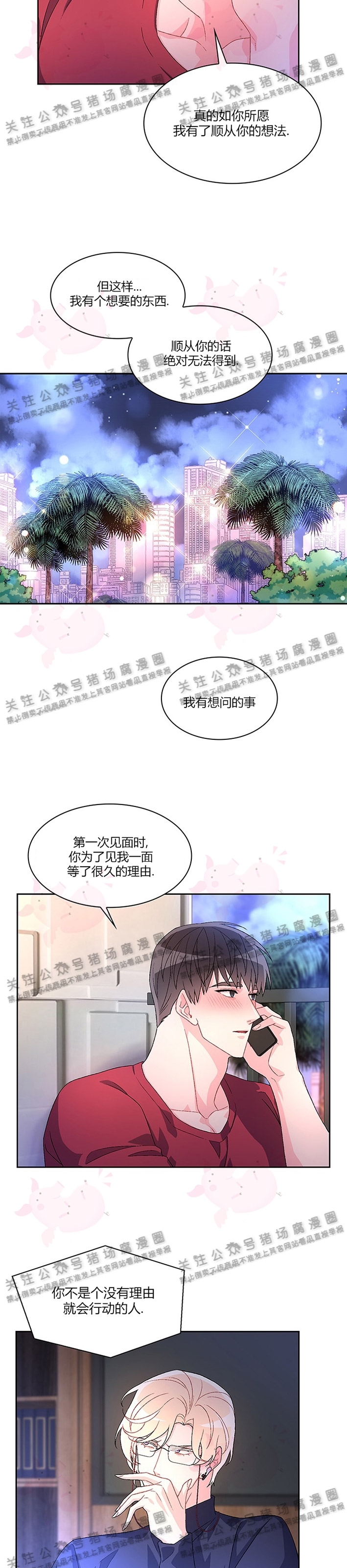 《Arthur/亚瑟》漫画最新章节第13话免费下拉式在线观看章节第【5】张图片