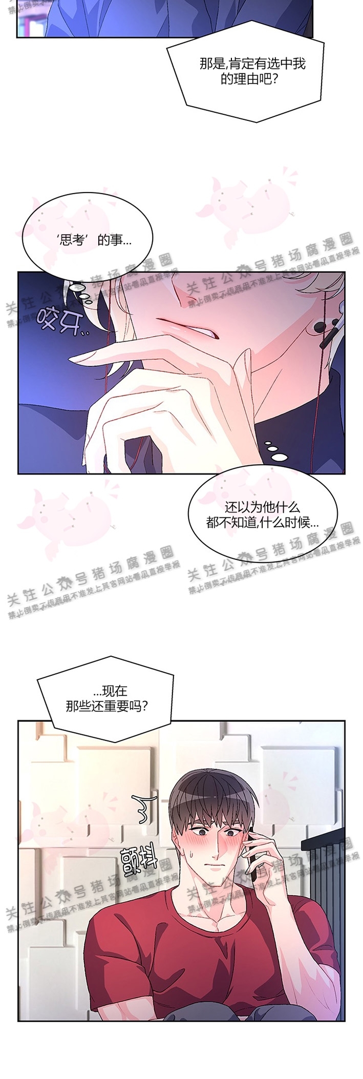 《Arthur/亚瑟》漫画最新章节第13话免费下拉式在线观看章节第【6】张图片