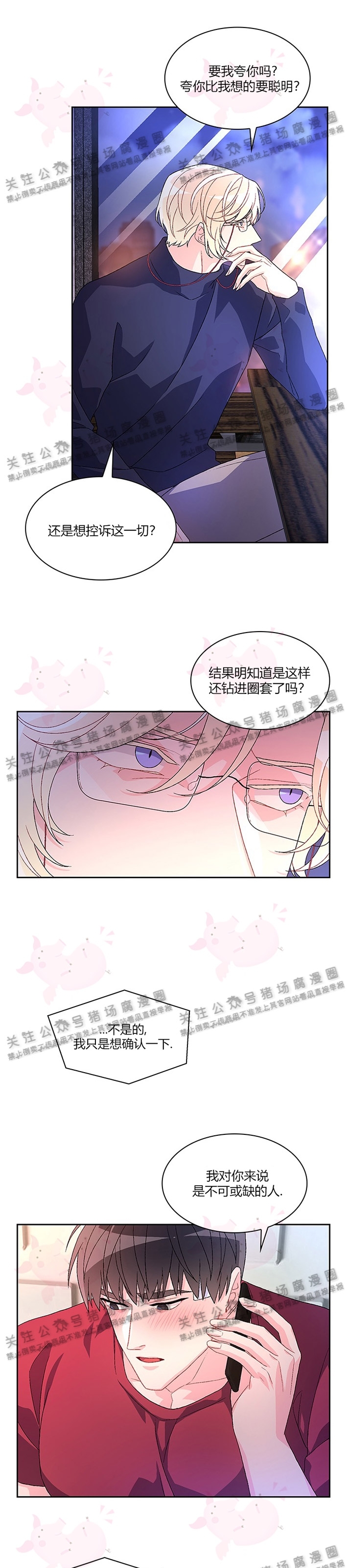 《Arthur/亚瑟》漫画最新章节第13话免费下拉式在线观看章节第【7】张图片