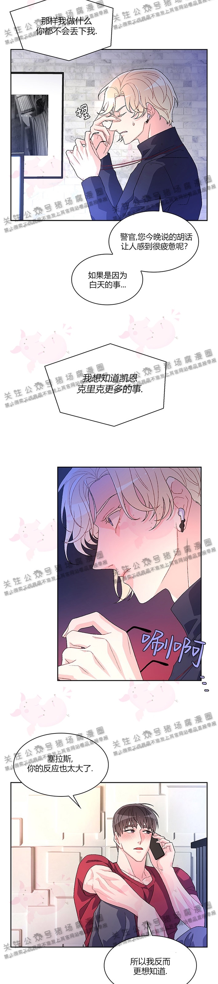 《Arthur/亚瑟》漫画最新章节第13话免费下拉式在线观看章节第【8】张图片