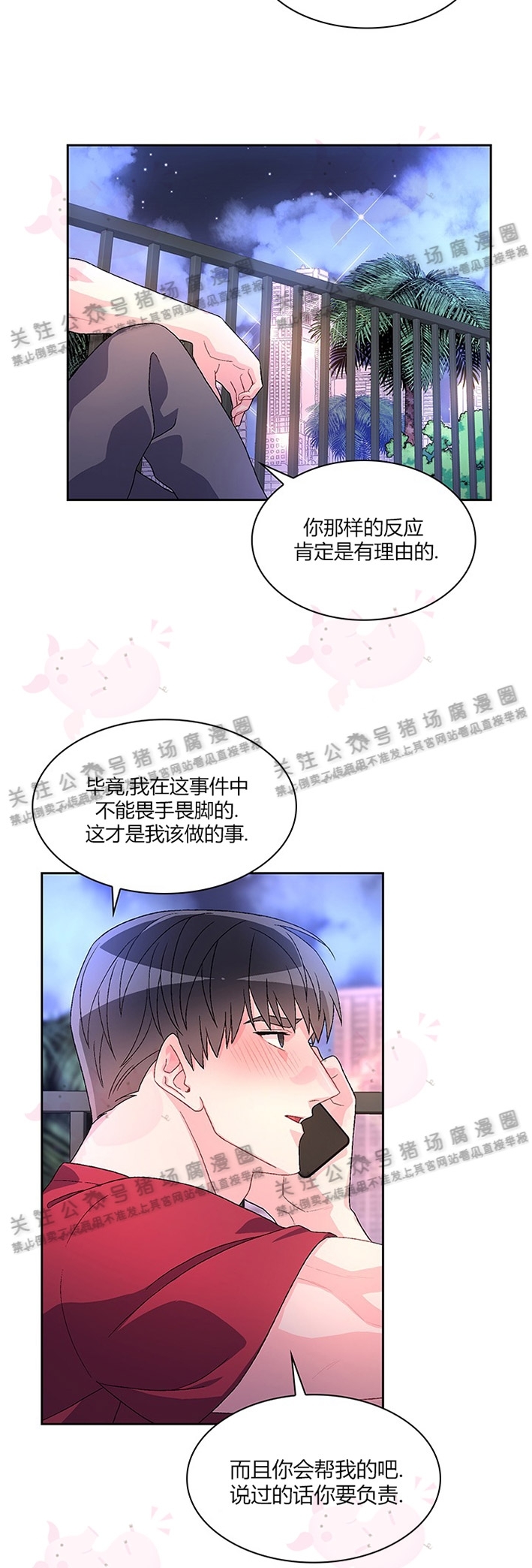 《Arthur/亚瑟》漫画最新章节第13话免费下拉式在线观看章节第【9】张图片