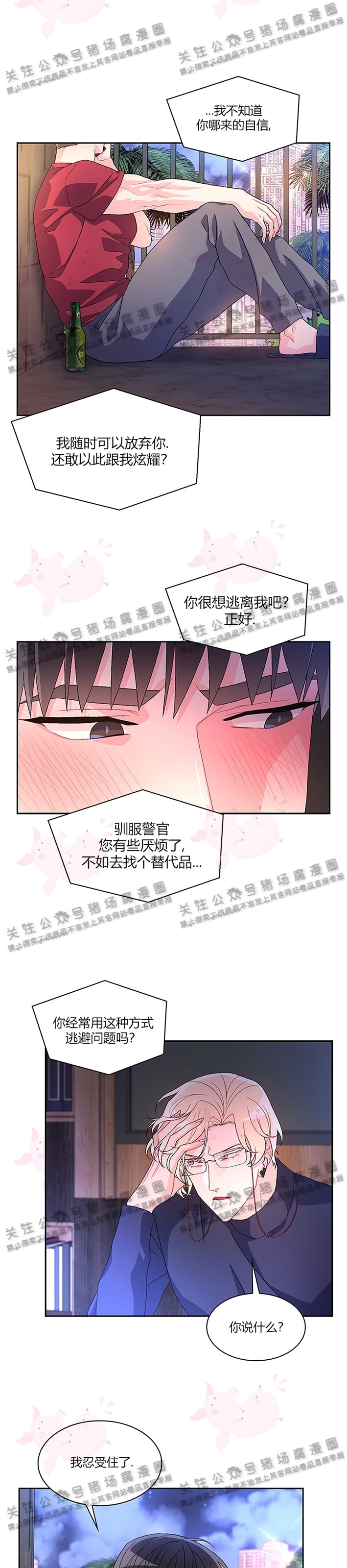 《Arthur/亚瑟》漫画最新章节第13话免费下拉式在线观看章节第【10】张图片