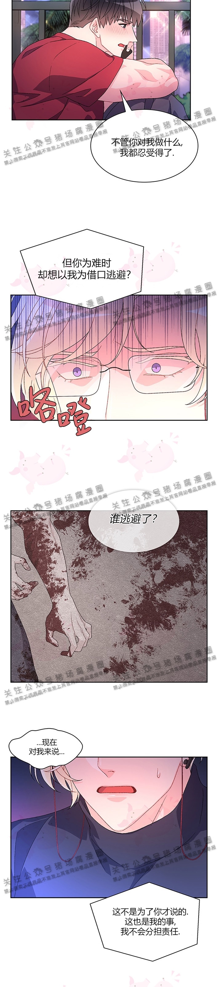 《Arthur/亚瑟》漫画最新章节第13话免费下拉式在线观看章节第【11】张图片