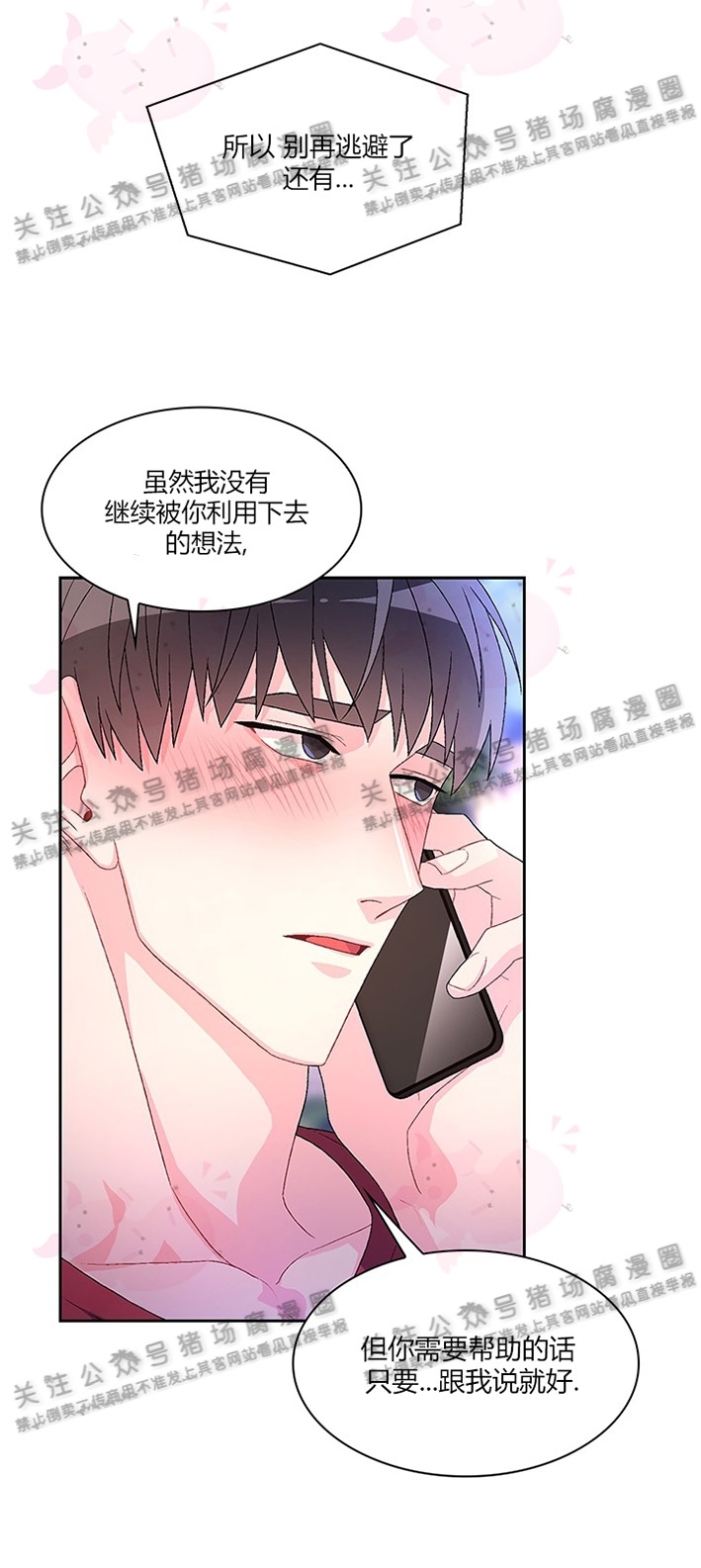 《Arthur/亚瑟》漫画最新章节第13话免费下拉式在线观看章节第【12】张图片