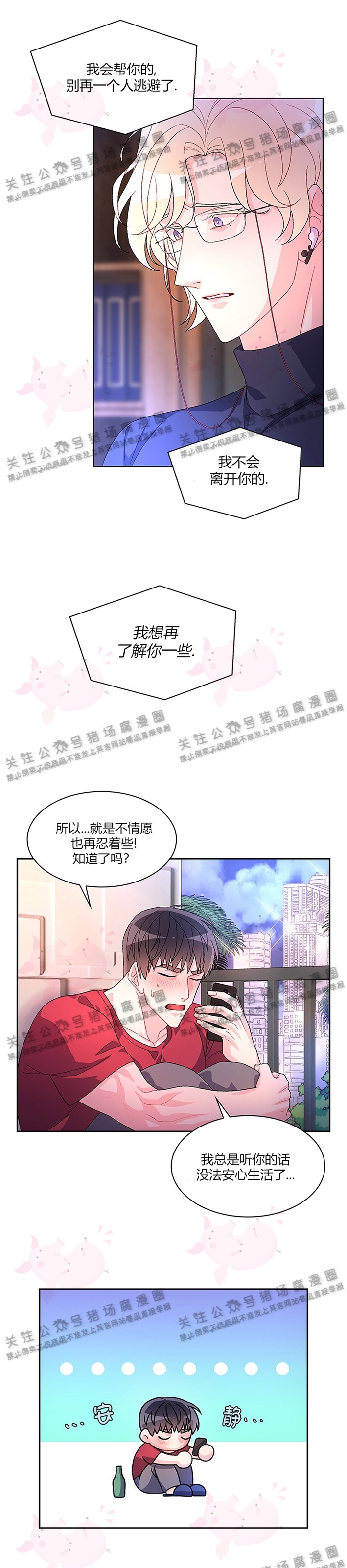 《Arthur/亚瑟》漫画最新章节第13话免费下拉式在线观看章节第【13】张图片