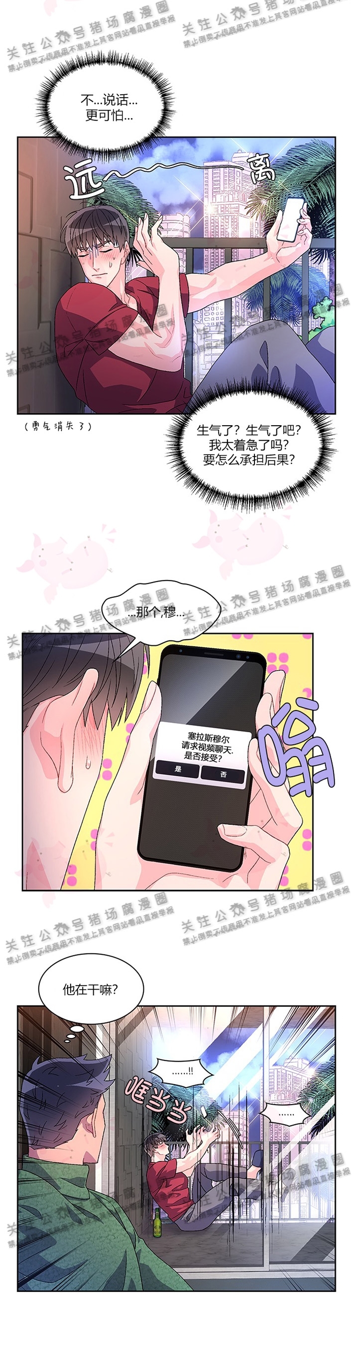 《Arthur/亚瑟》漫画最新章节第13话免费下拉式在线观看章节第【14】张图片