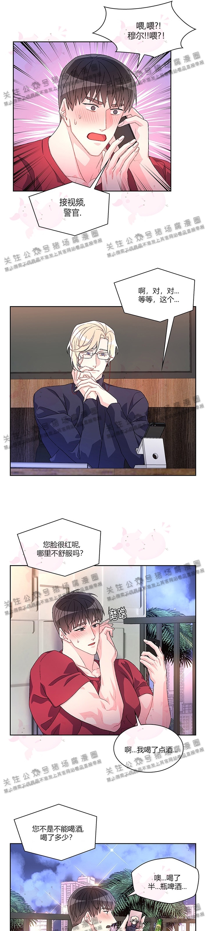 《Arthur/亚瑟》漫画最新章节第13话免费下拉式在线观看章节第【15】张图片