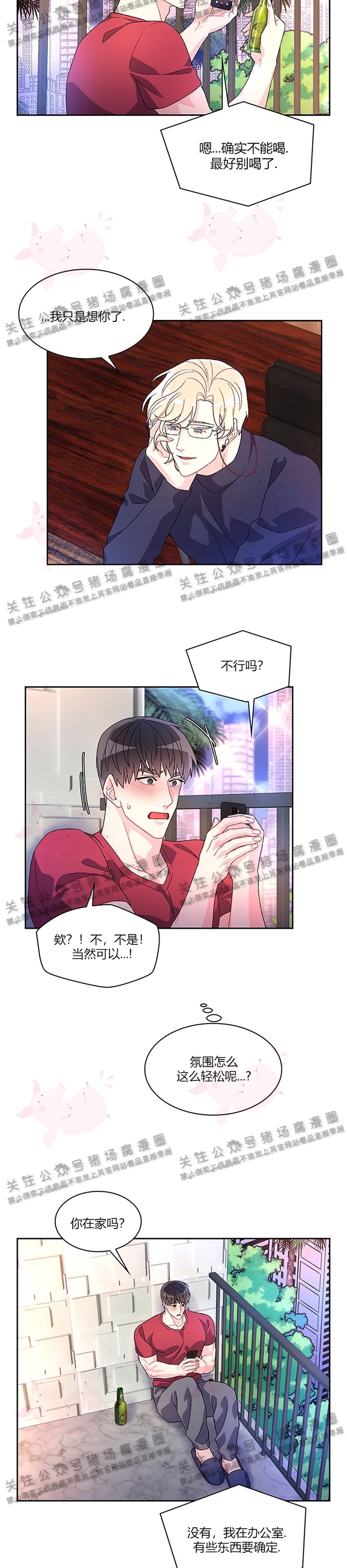 《Arthur/亚瑟》漫画最新章节第13话免费下拉式在线观看章节第【16】张图片