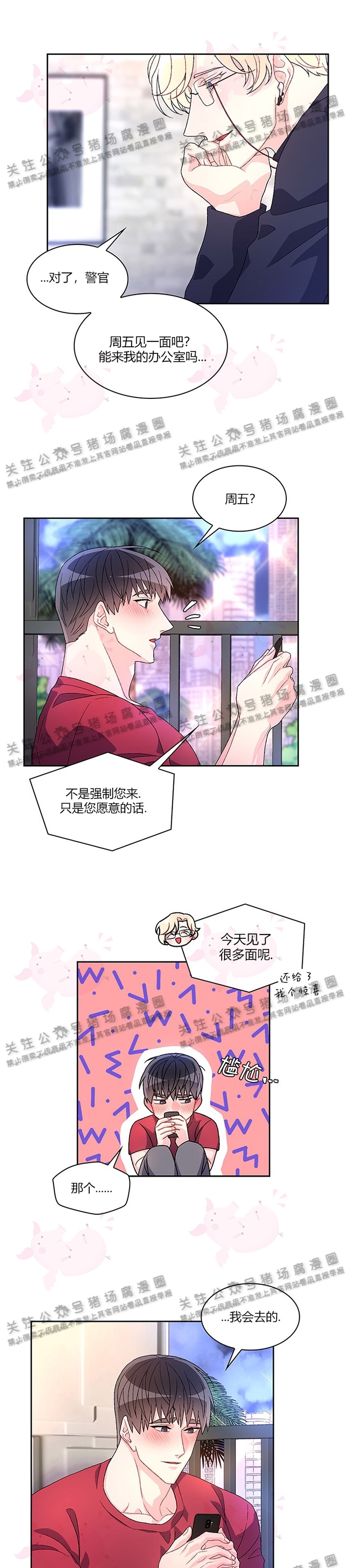 《Arthur/亚瑟》漫画最新章节第13话免费下拉式在线观看章节第【18】张图片