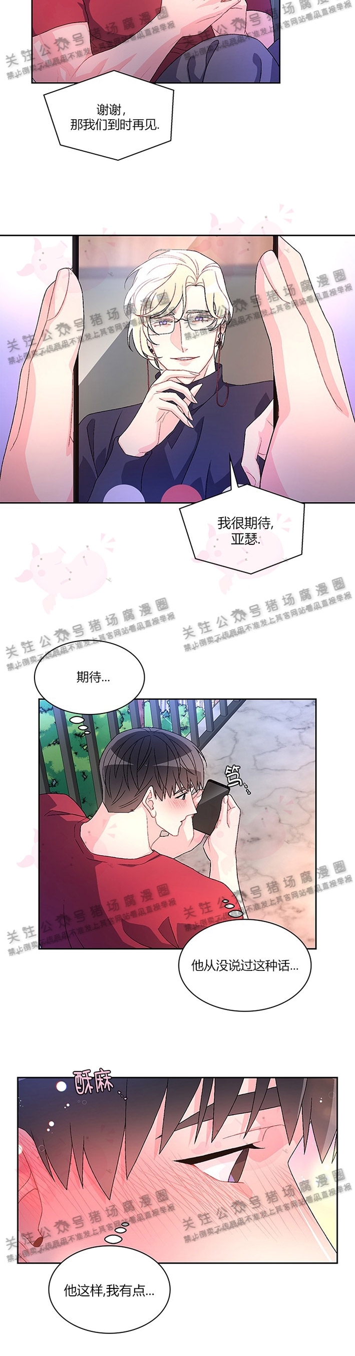 《Arthur/亚瑟》漫画最新章节第13话免费下拉式在线观看章节第【19】张图片