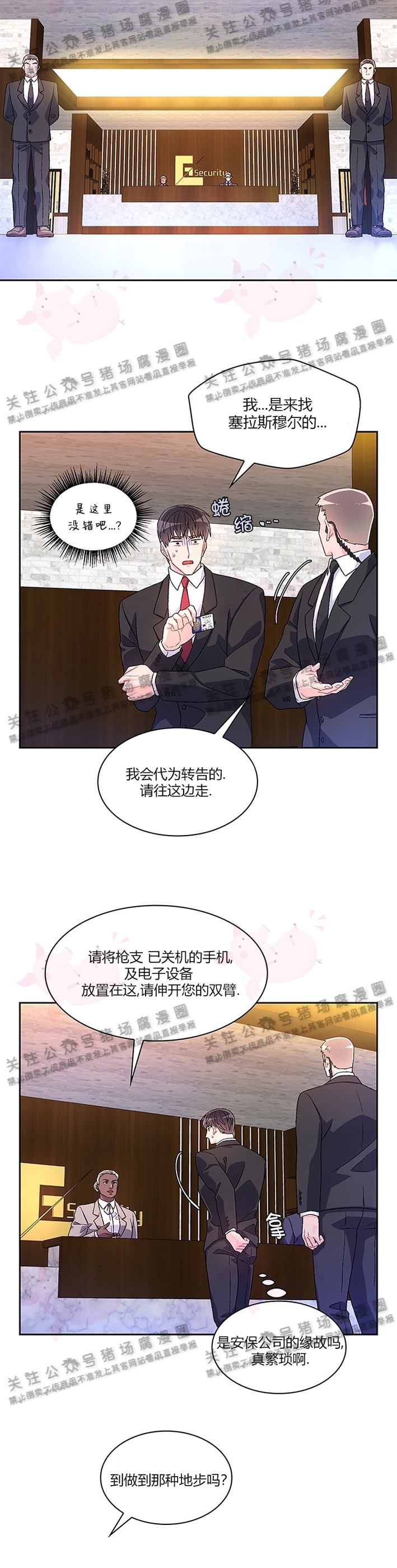 《Arthur/亚瑟》漫画最新章节第13话免费下拉式在线观看章节第【21】张图片