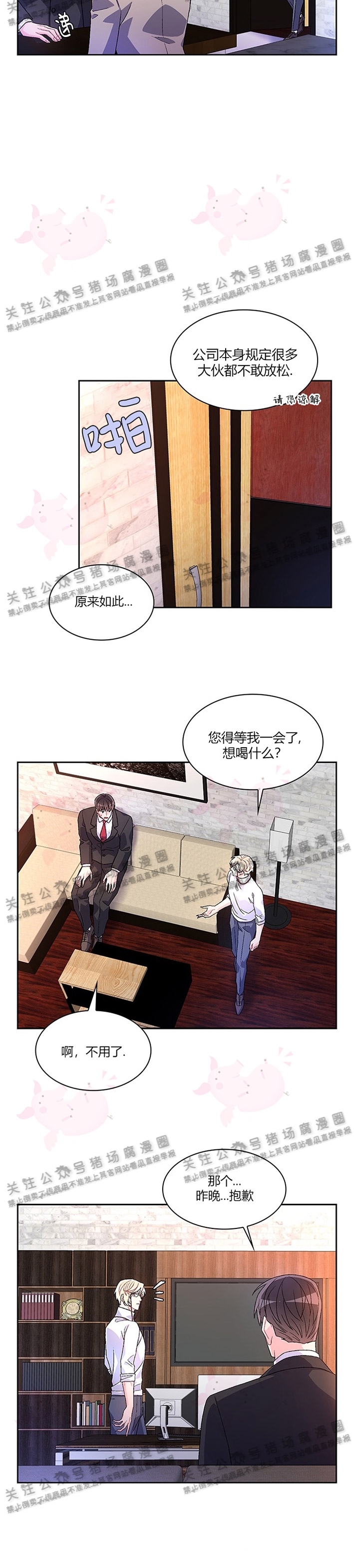 《Arthur/亚瑟》漫画最新章节第13话免费下拉式在线观看章节第【23】张图片