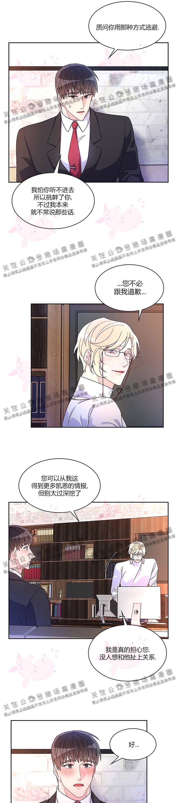 《Arthur/亚瑟》漫画最新章节第13话免费下拉式在线观看章节第【24】张图片