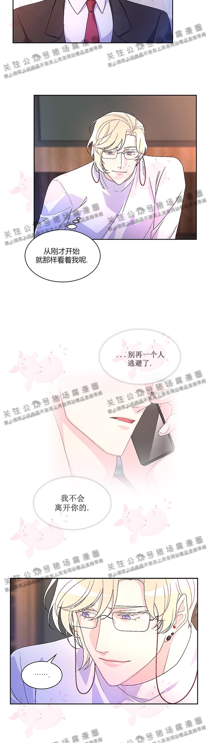 《Arthur/亚瑟》漫画最新章节第13话免费下拉式在线观看章节第【25】张图片