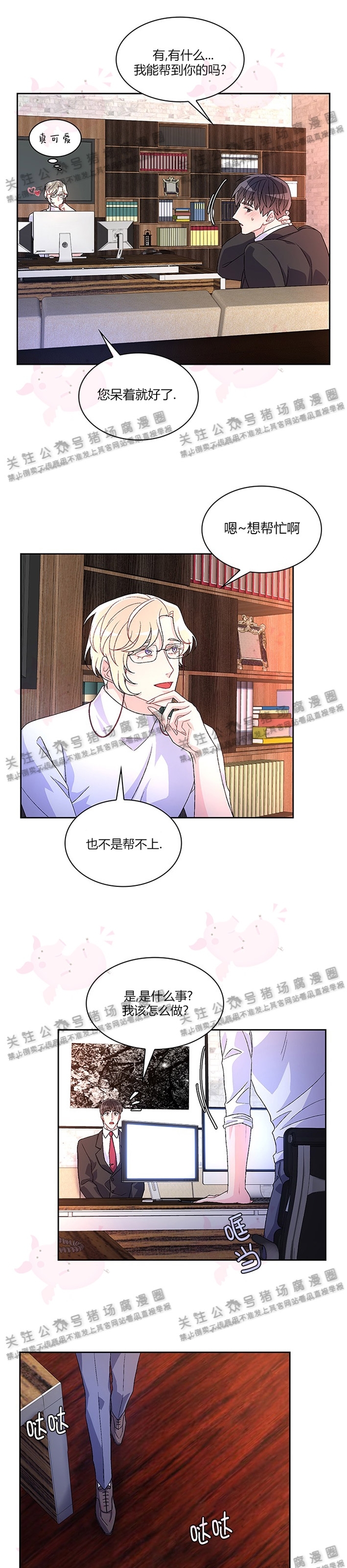 《Arthur/亚瑟》漫画最新章节第13话免费下拉式在线观看章节第【26】张图片