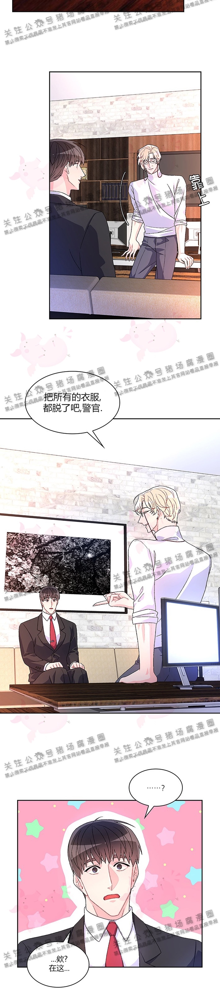 《Arthur/亚瑟》漫画最新章节第13话免费下拉式在线观看章节第【27】张图片