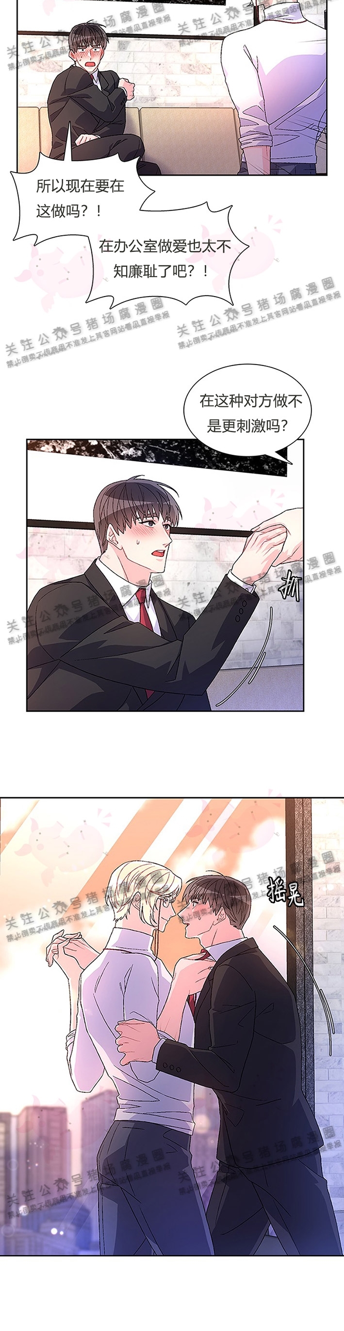 《Arthur/亚瑟》漫画最新章节第14话免费下拉式在线观看章节第【2】张图片