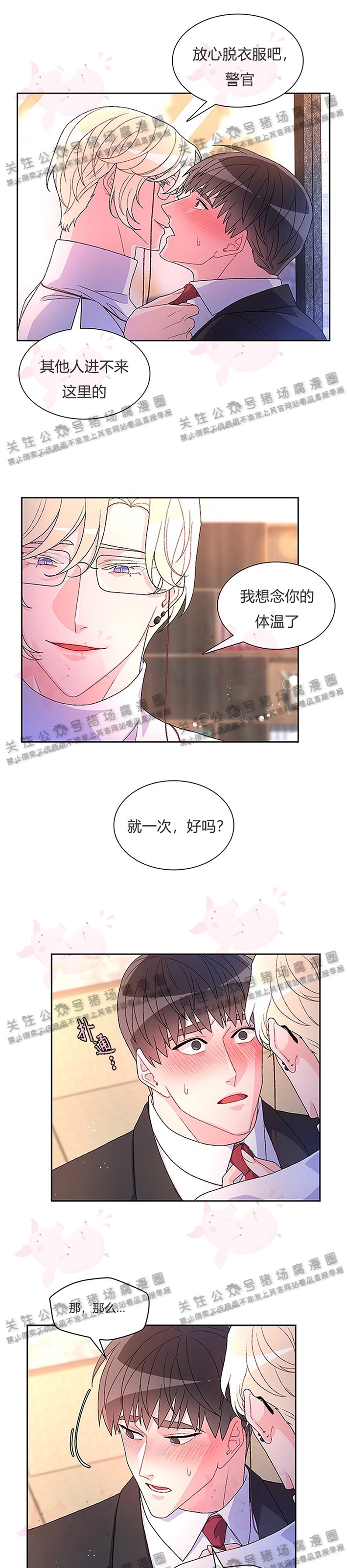 《Arthur/亚瑟》漫画最新章节第14话免费下拉式在线观看章节第【3】张图片