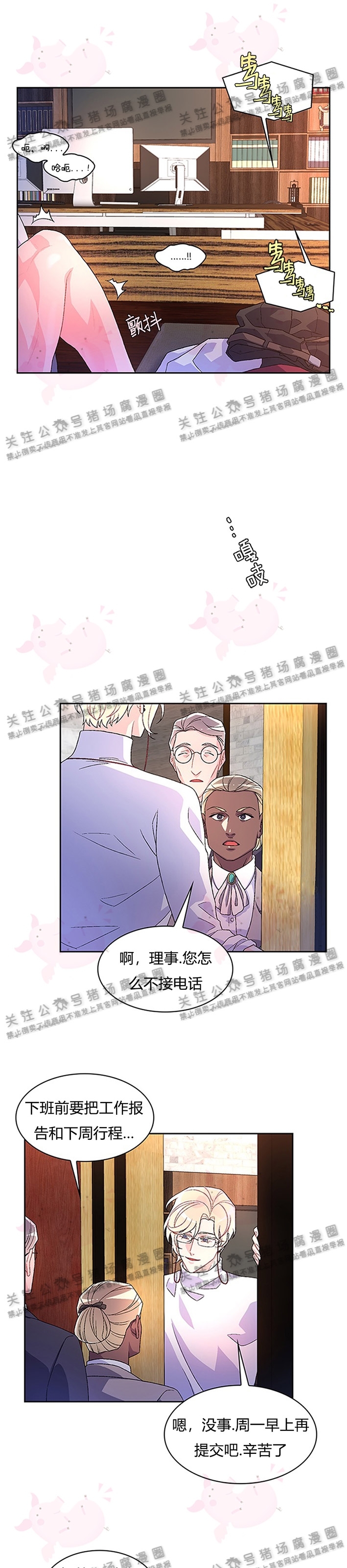 《Arthur/亚瑟》漫画最新章节第14话免费下拉式在线观看章节第【12】张图片