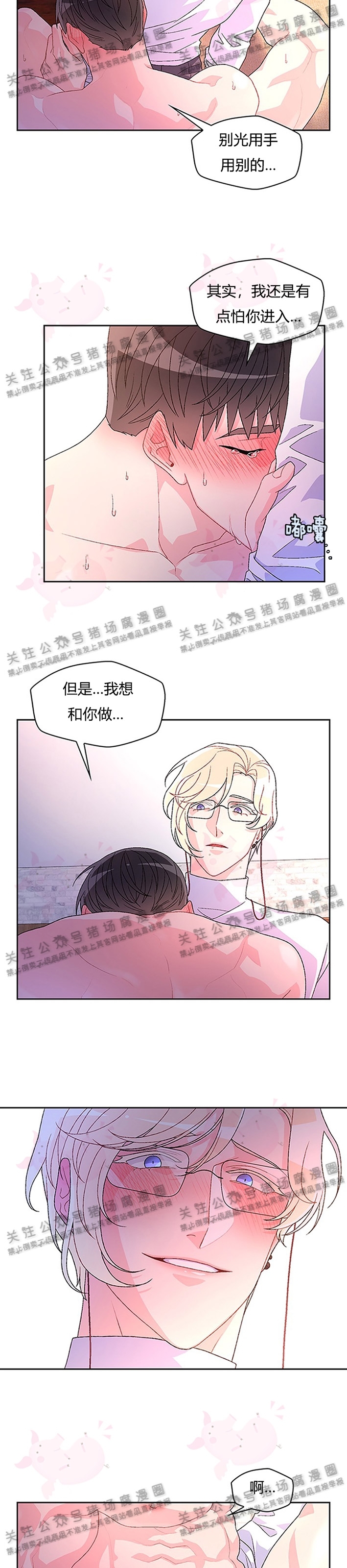 《Arthur/亚瑟》漫画最新章节第14话免费下拉式在线观看章节第【16】张图片