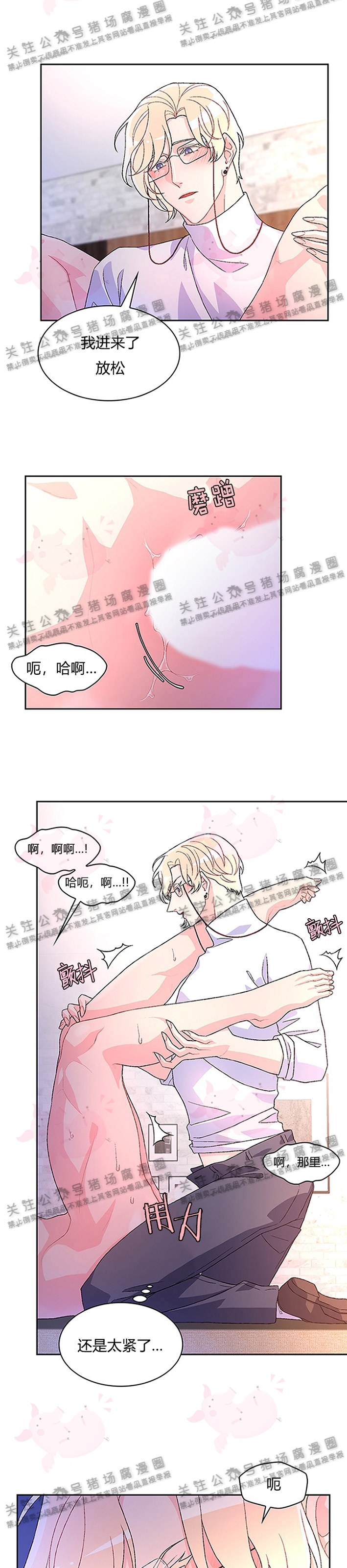 《Arthur/亚瑟》漫画最新章节第14话免费下拉式在线观看章节第【19】张图片