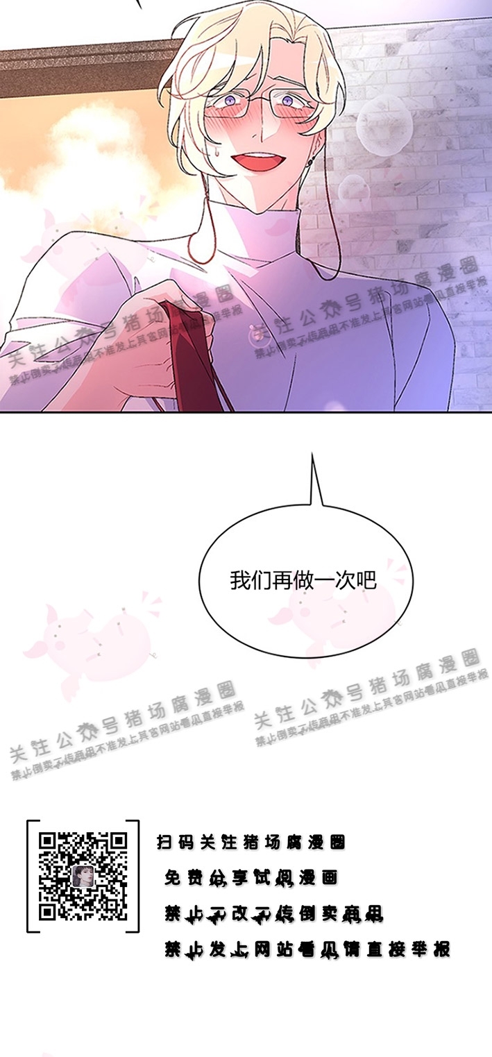 《Arthur/亚瑟》漫画最新章节第14话免费下拉式在线观看章节第【27】张图片