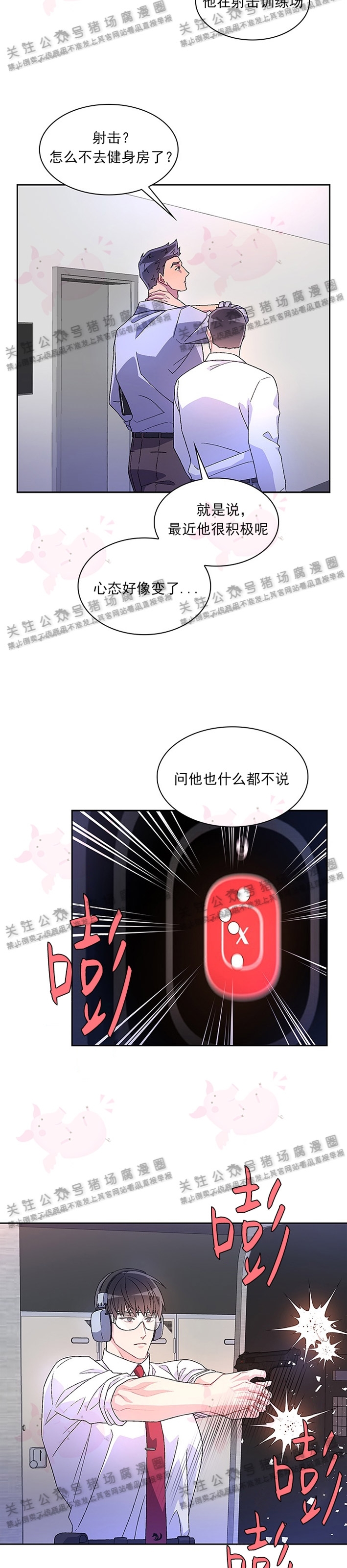 《Arthur/亚瑟》漫画最新章节第16话免费下拉式在线观看章节第【2】张图片