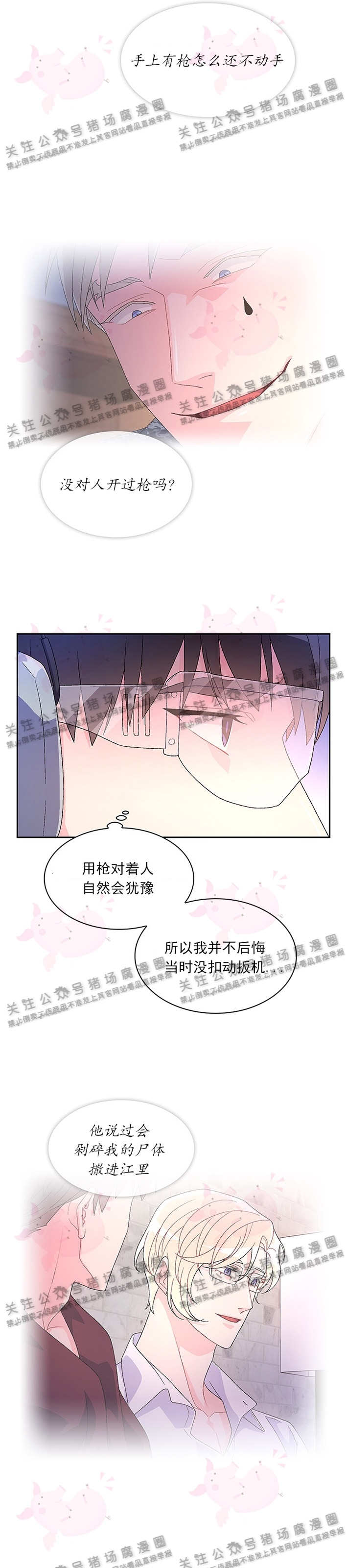 《Arthur/亚瑟》漫画最新章节第16话免费下拉式在线观看章节第【4】张图片