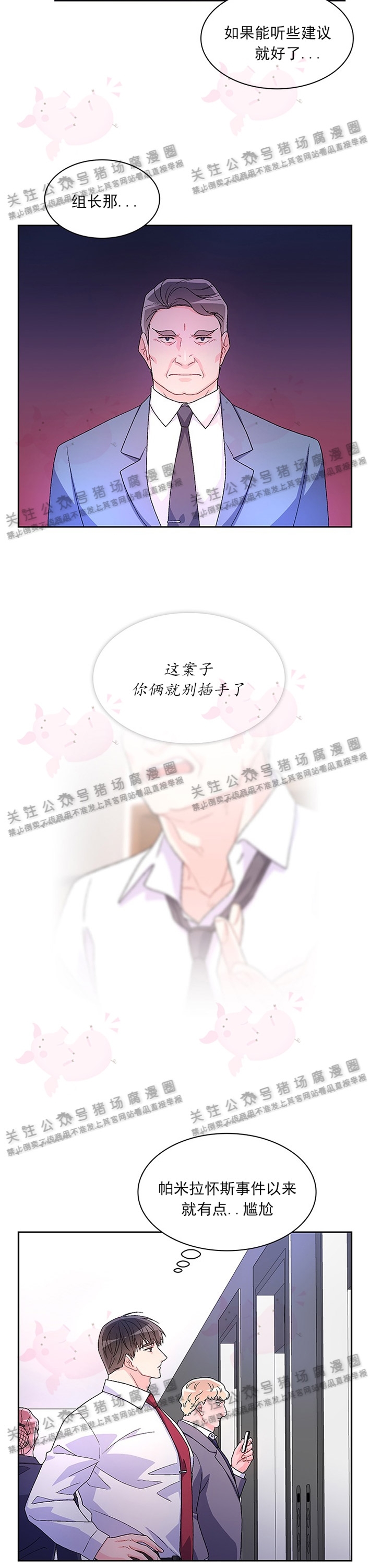 《Arthur/亚瑟》漫画最新章节第16话免费下拉式在线观看章节第【6】张图片