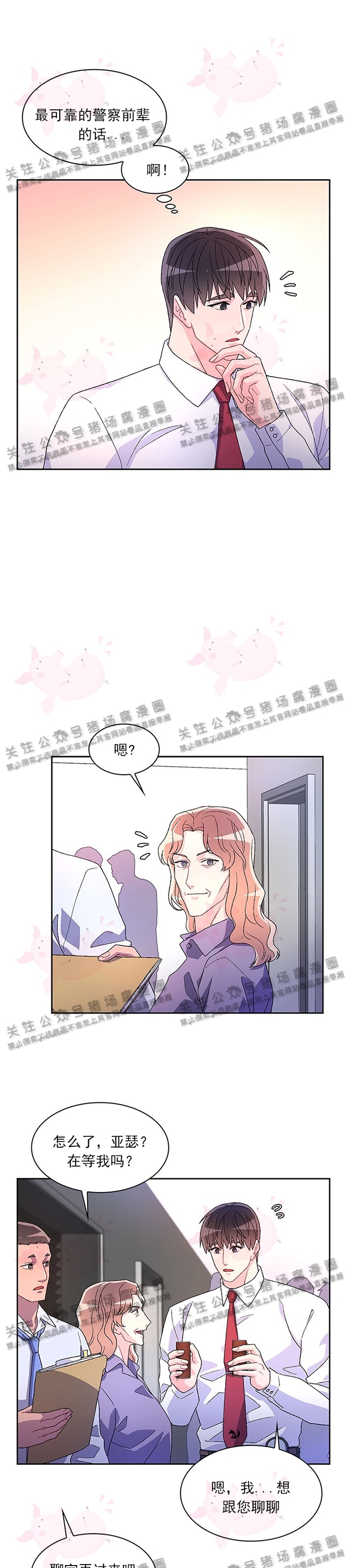 《Arthur/亚瑟》漫画最新章节第16话免费下拉式在线观看章节第【7】张图片