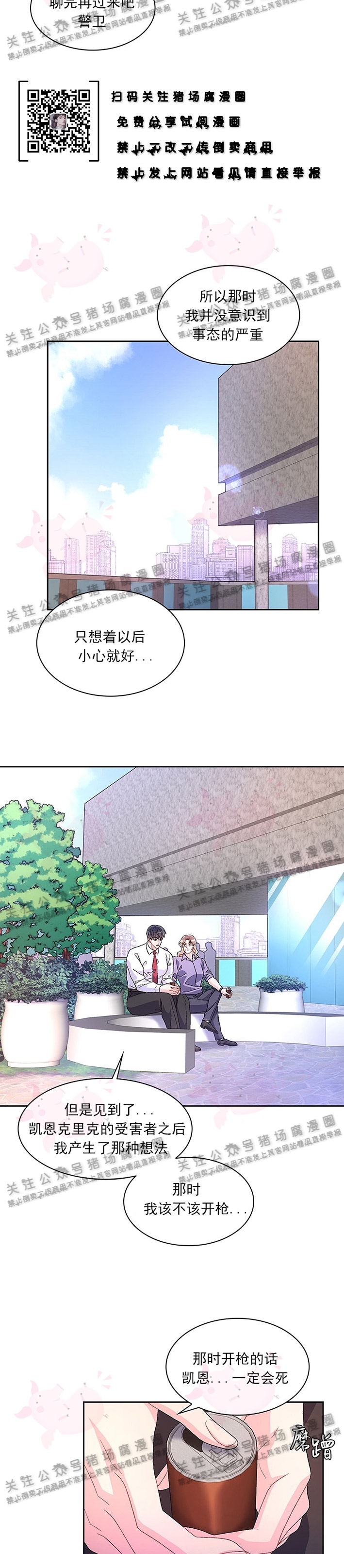 《Arthur/亚瑟》漫画最新章节第16话免费下拉式在线观看章节第【8】张图片