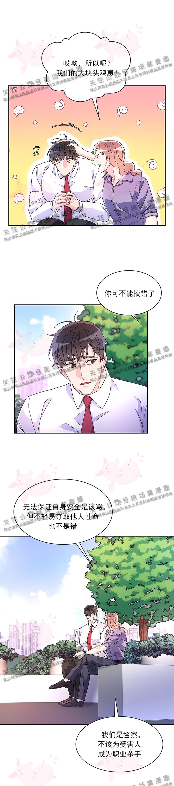 《Arthur/亚瑟》漫画最新章节第16话免费下拉式在线观看章节第【10】张图片