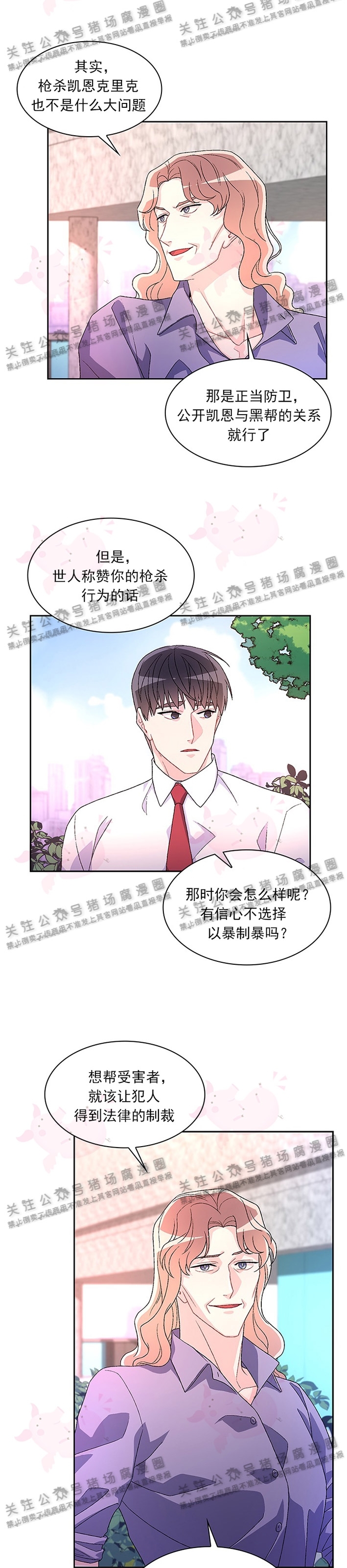 《Arthur/亚瑟》漫画最新章节第16话免费下拉式在线观看章节第【11】张图片